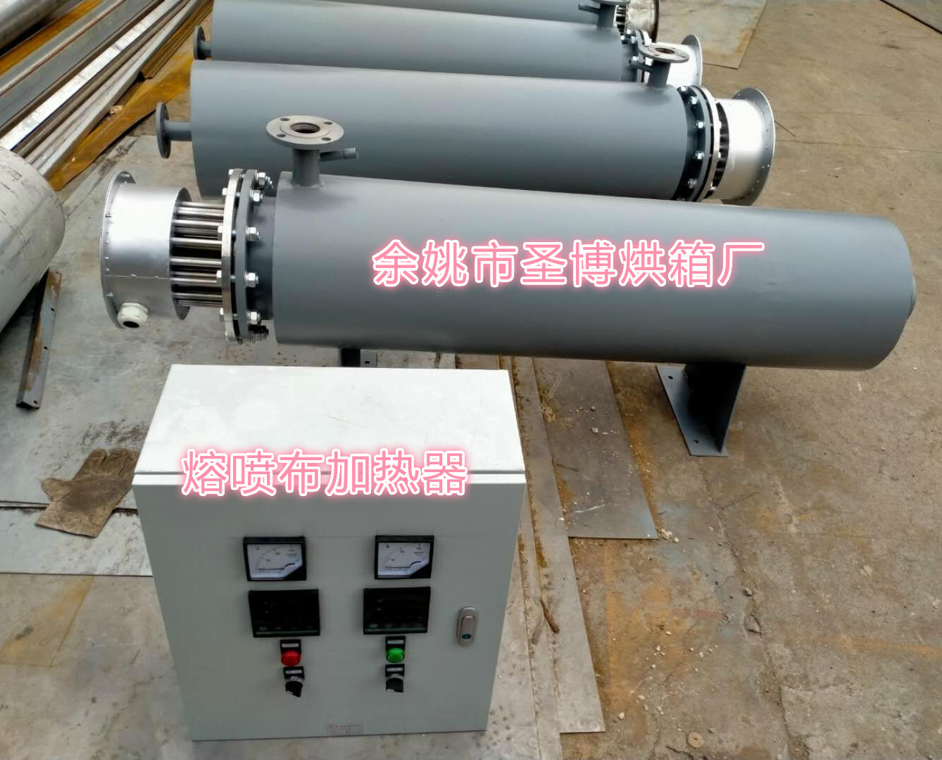熔喷布加热器